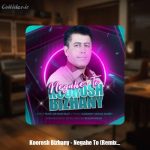 دانلود آهنگ کوروش بیژنی نگاه تو (ریمیکس)
