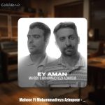 دانلود آهنگ ماهور صالحی و محمدرضا عظیم پور ای امان