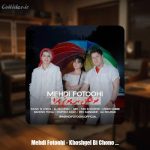 دانلود آهنگ مهدی فتوحی خوشگل بی چون چرا