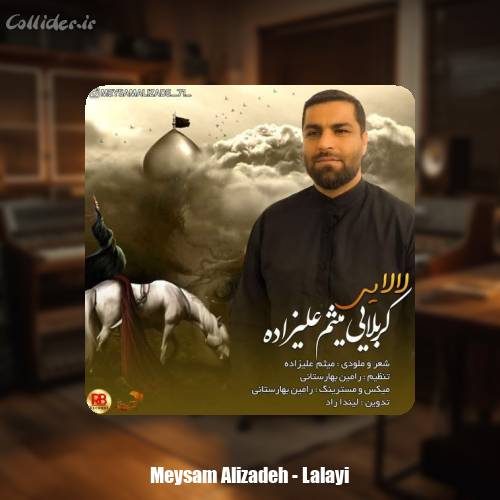 دانلود آهنگ میثم علیزاده لالایی
