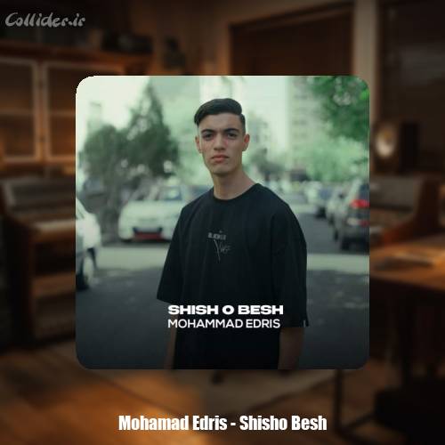 دانلود آهنگ محمد ادریس شیش و بش