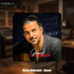 دانلود آهنگ ناصر ولی زاده قند