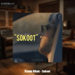 دانلود آهنگ رامین بیباک سکوت (ورژن جدید)
