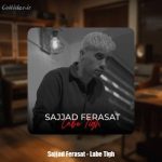 دانلود آهنگ سجاد فراست لب تیغ