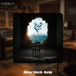 علیرضا طلیسچی