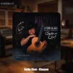 دانلود آهنگ آیدین علوی خیام