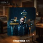 دانلود آهنگ بهنام اختیاری تو تو