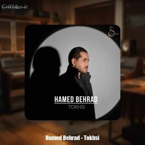دانلود آهنگ حامد بهراد تخسی