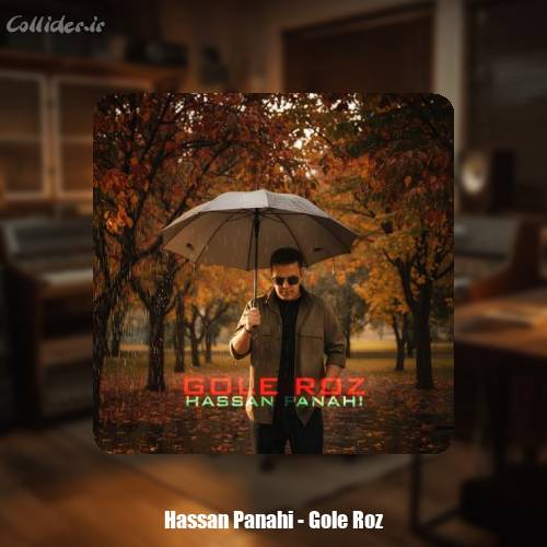 دانلود آهنگ حسن پناهی گل رز