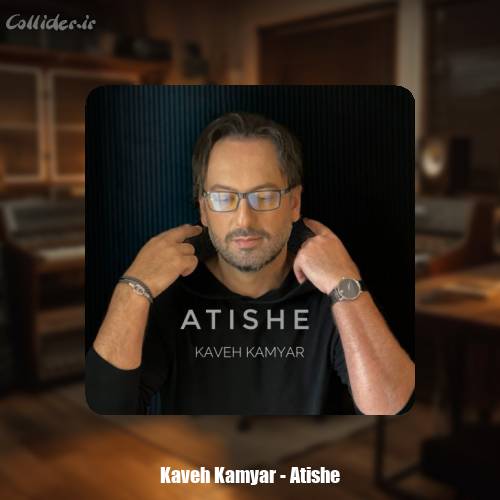 دانلود آهنگ کاوه کامیار آتیشه