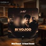 دانلود آهنگ میلاد راستاد بی وجود (ساقی ورژن رپ)