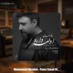 دانلود آهنگ محمد علیزاده پاییز امسال ادامه داره