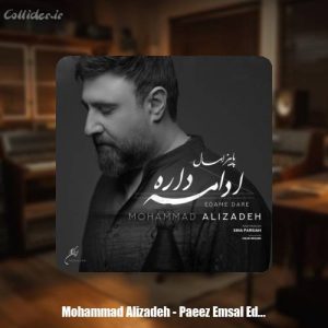 محمد علیزاده