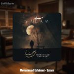 دانلود آهنگ محمد اصفهانی سلام