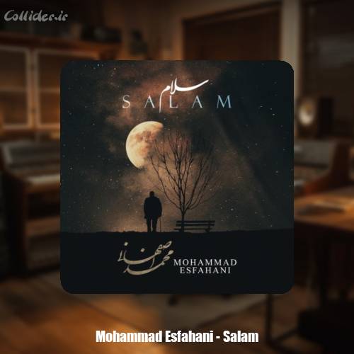 دانلود آهنگ محمد اصفهانی سلام