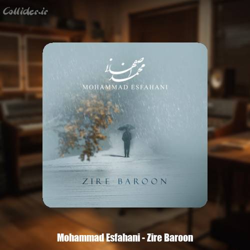 دانلود آهنگ محمد اصفهانی زیر بارون