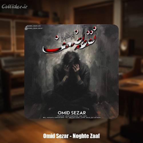 دانلود آهنگ امید سزار نقطه ضعف