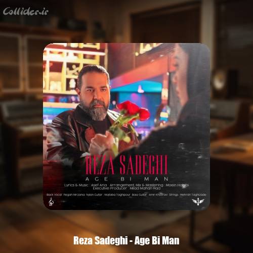 دانلود آهنگ رضا صادقی اگه بی من