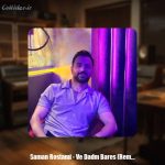 دانلود آهنگ سامان رستمی وه دادم برس رپی (ریمیکس)