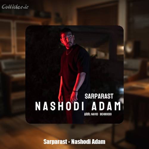 دانلود آهنگ سرپرست نشدی آدم