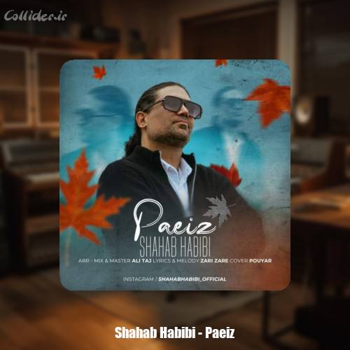 دانلود آهنگ شهاب حبیبی پاییز