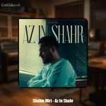 دانلود آهنگ شاهین میری از این شهر