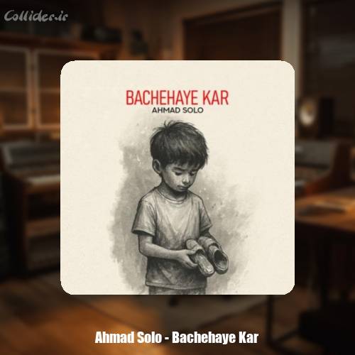 دانلود آهنگ احمد سلو بچه های کار