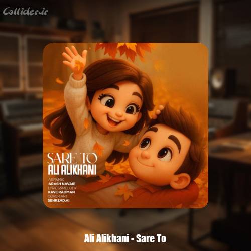 دانلود آهنگ علی علیخانی سر تو