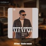 دانلود آهنگ علی عطایی قطب جنوب