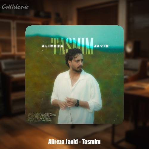 دانلود آهنگ علیرضا جاوید تصمیم