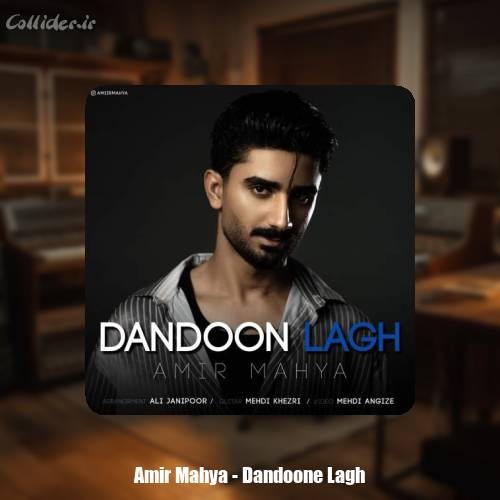 دانلود آهنگ امیر محیا دندون لق
