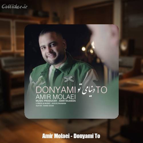 دانلود آهنگ امیر مولایی دنیامی تو