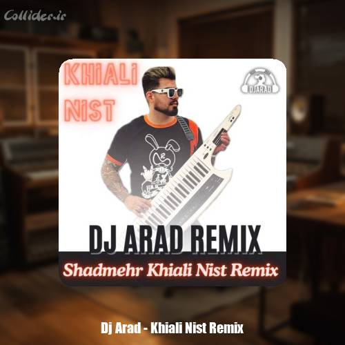 دانلود آهنگ دیجی آراد خیالی نیست (شادمهر ریمیکس)