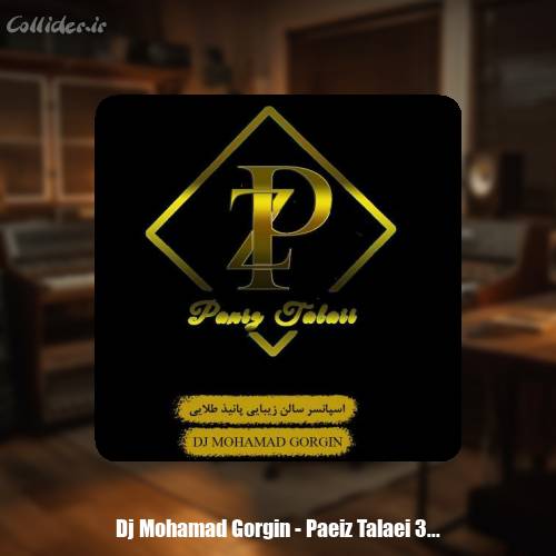 دانلود آهنگ دیجی محمد گرگین پادکست پانیذ طلایی ۳۴۹