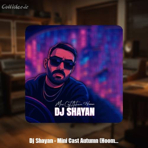 دانلود آهنگ دیجی شایان مینی کست غم انگیز پاییز (هومان)