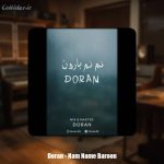 دانلود آهنگ دوران نم نم بارون