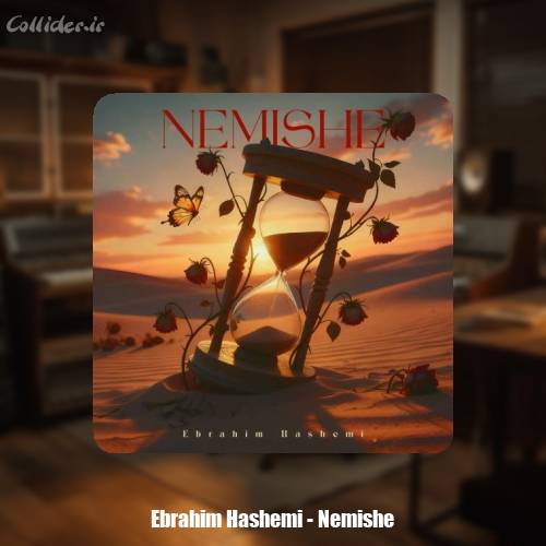 دانلود آهنگ ابراهیم هاشمی نمیشه