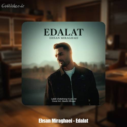 دانلود آهنگ احسان میر آقایی عدالت
