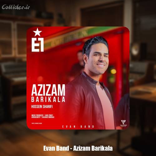 دانلود آهنگ ایوان بند عزیزم باریکلا (حسین شریفی)