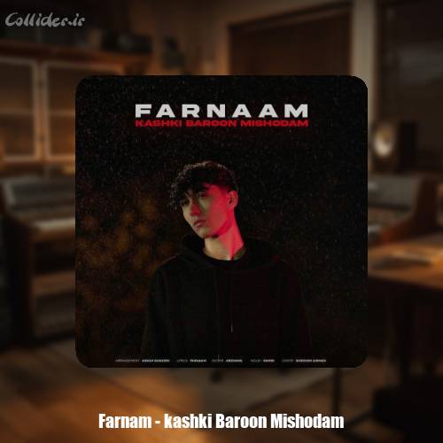 دانلود آهنگ فرنام کاشکی بارون می شدم