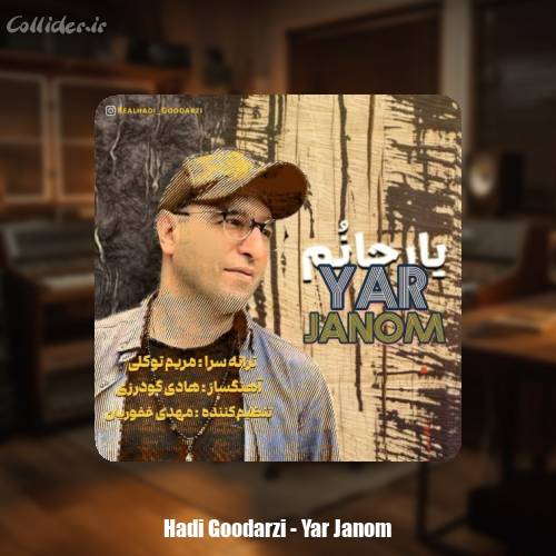 دانلود آهنگ هادی گودرزی یار جانم