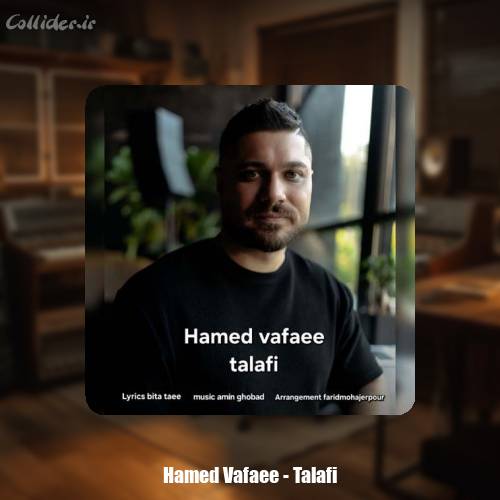 دانلود آهنگ حامد وفایی تلافی