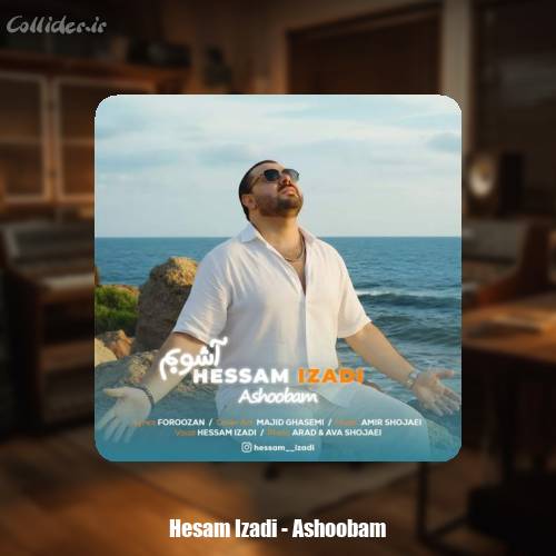 دانلود آهنگ حسام ایزدی آشوبم