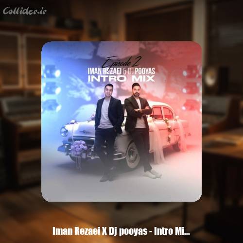 دانلود آهنگ ایمان رضایی , دیجی پویاس پادکست اینترو میکس 2