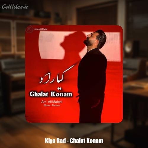 دانلود آهنگ کیاراد غلط کنم
