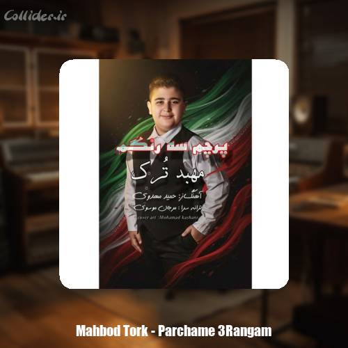 دانلود آهنگ مهبد ترک پرچم یه رنگم