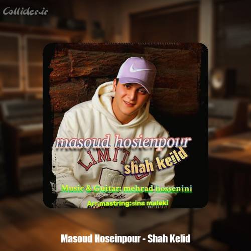 دانلود آهنگ مسعود حسین پور شاه کلید