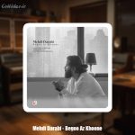 دانلود آهنگ مهدی دارابی بگو از خونه (هوروش بند)