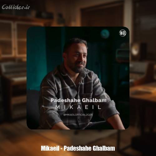 دانلود آهنگ میکائیل پادشاه قلبم