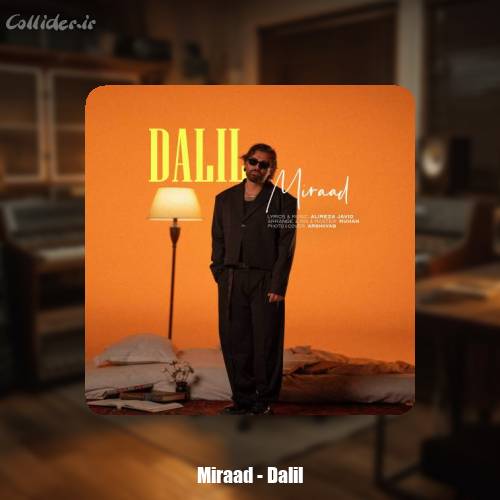 دانلود آهنگ میراد دلیل